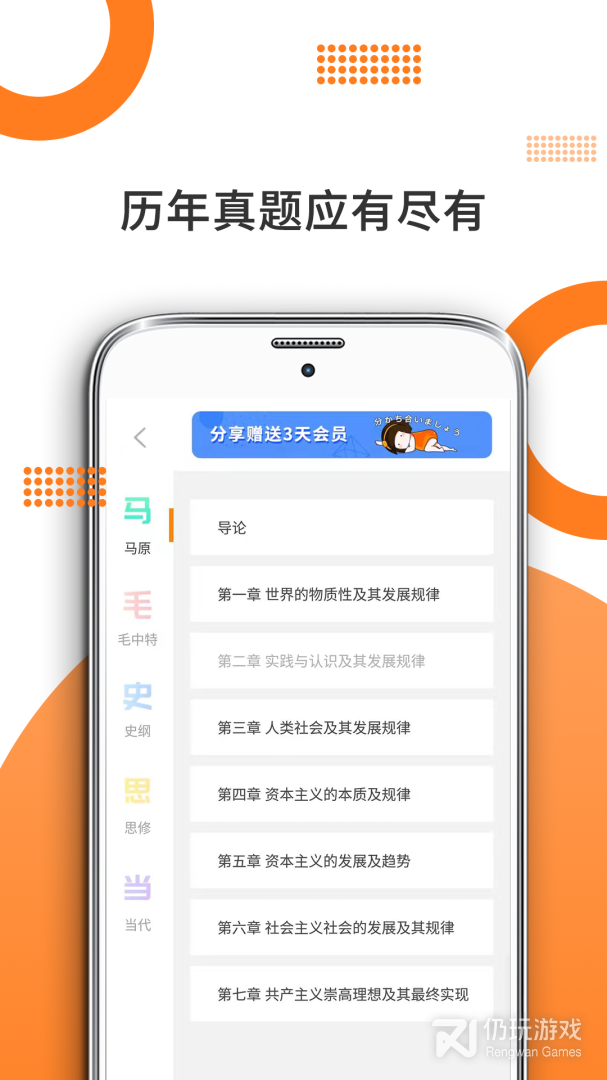 考研政治