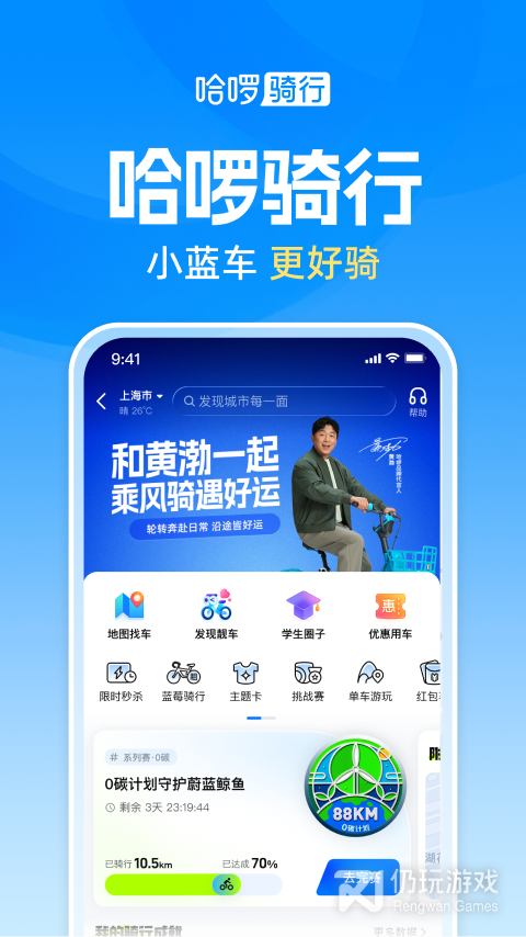 哈啰