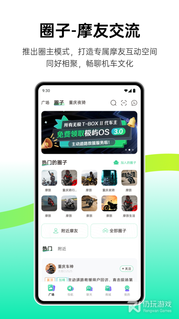 咕咕行最新版