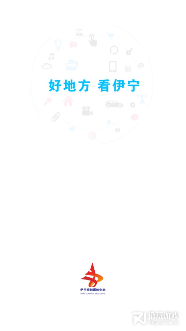伊宁好地方
