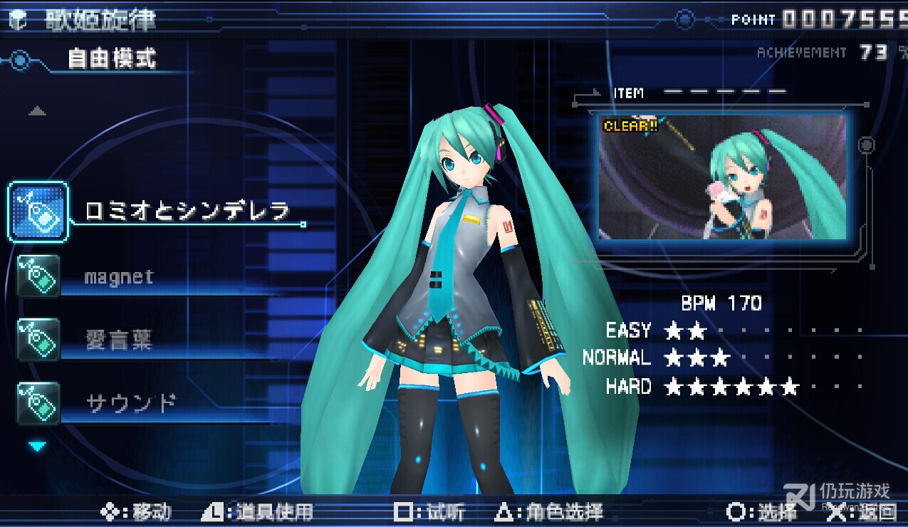 初音未来歌姬计划2psp日文版