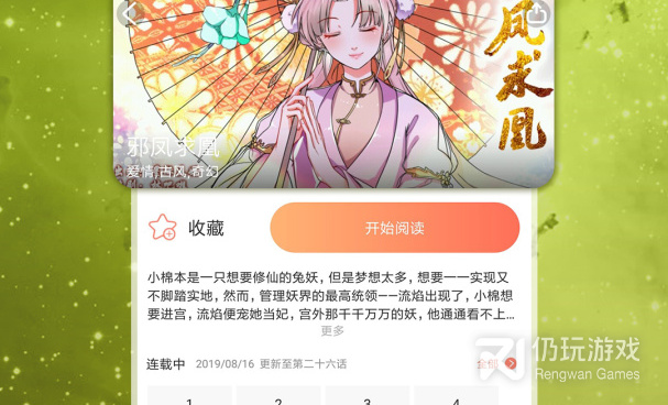 和神漫堂同款的手机软件合集