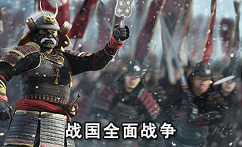 战国全面战争20