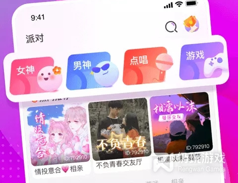 免费的谈恋爱手机软件合集