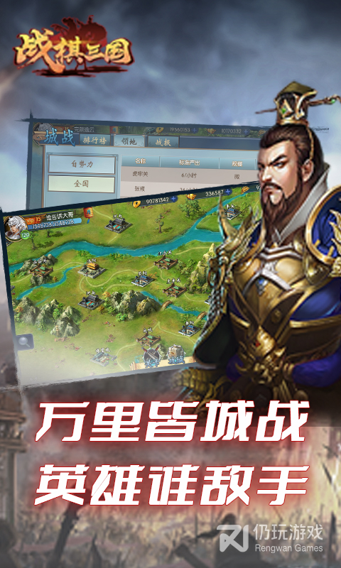 适合零氪党的战棋手游合集