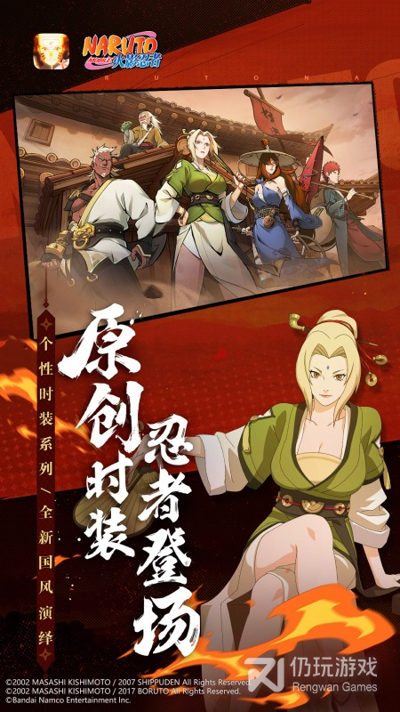 火影忍者最新版