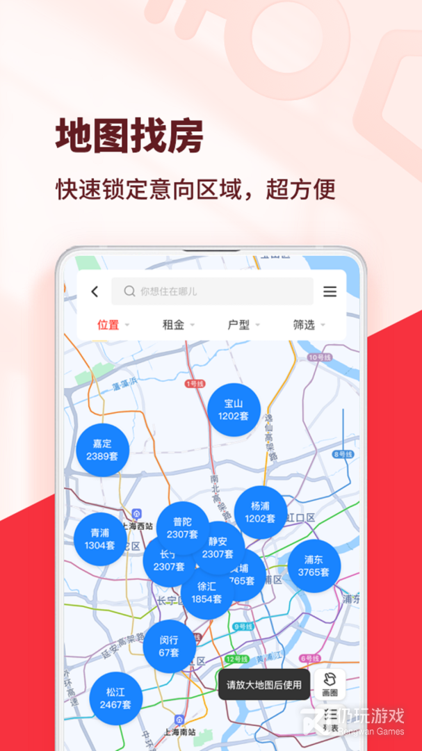 巴乐兔租房2024版