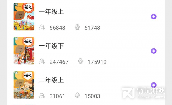 提升成绩的手机软件合集