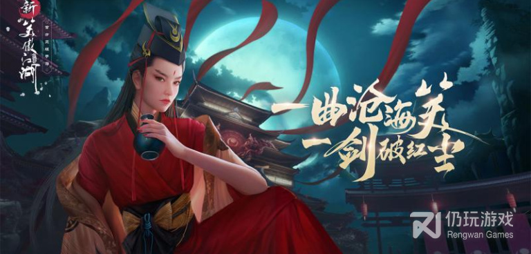 和新笑傲江湖一样的手游合集