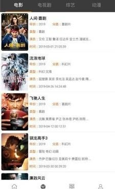 和飞翔影视差不多的手机软件合集