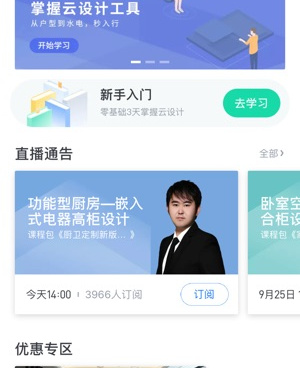 户型图制作手机软件合集