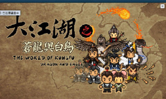 《大江湖之苍龙与白鸟》判官双笔怎么获得