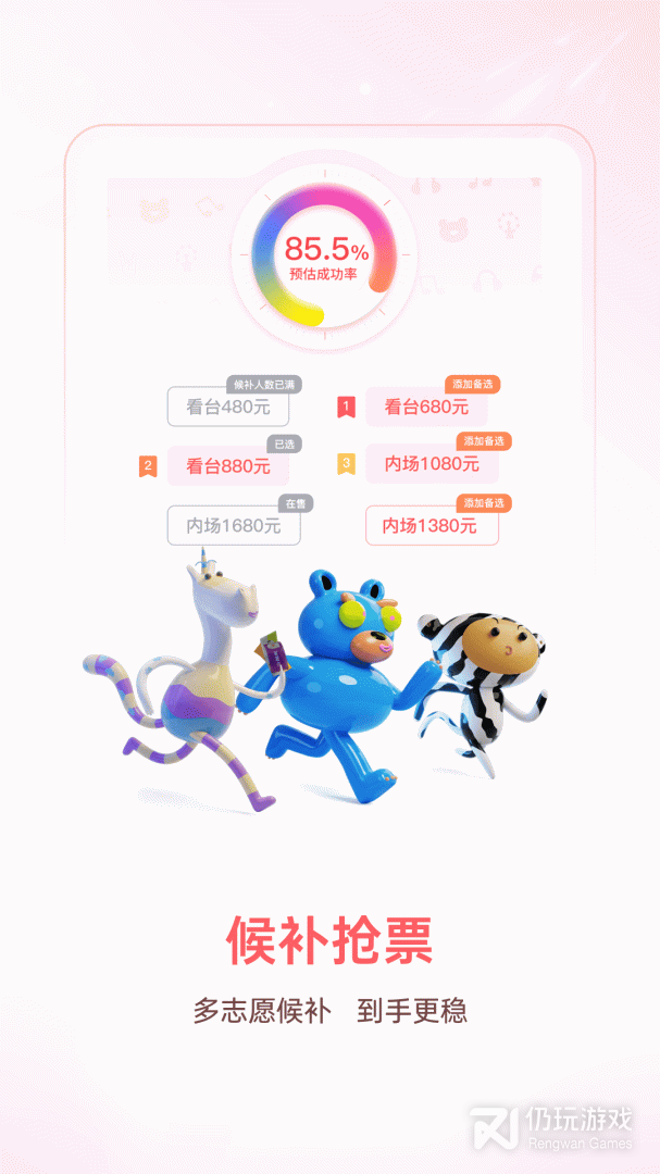 纷玩岛