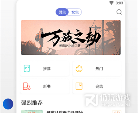 不要钱免费用的看小说手机软件合集