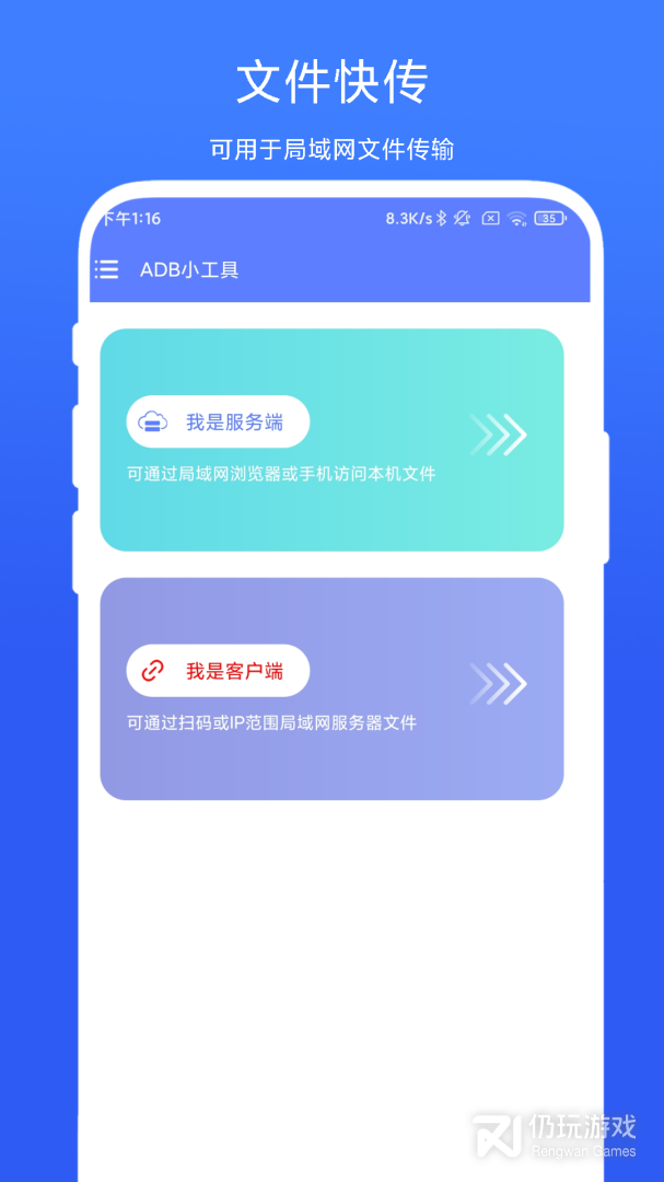 ADB小工具
