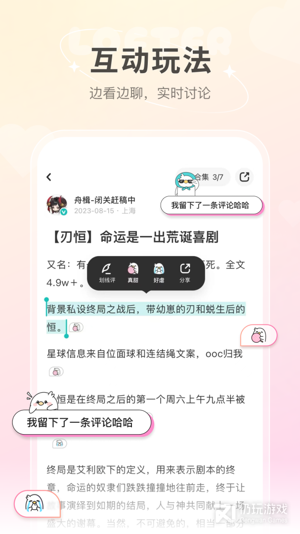 LOFTER最新版