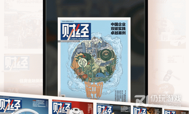 可以看杂志的手机软件合集