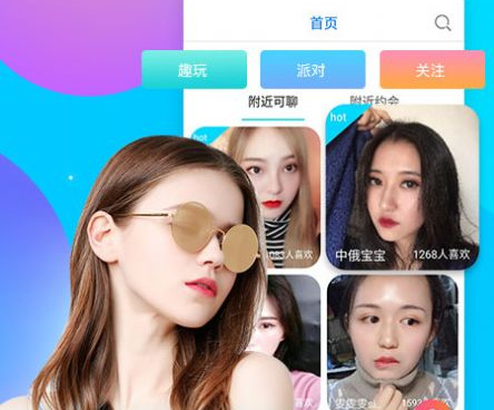 柳州视频聊天交友手机软件合集