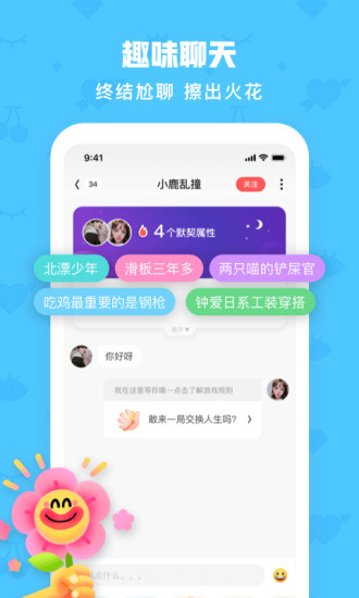 火花Chat精品版