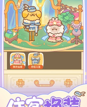 类似住客大人的心愿的手游合集