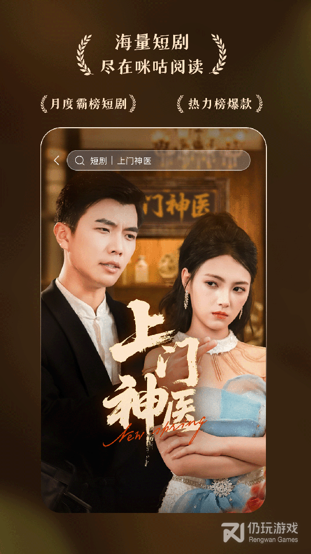 咪咕阅读完整版