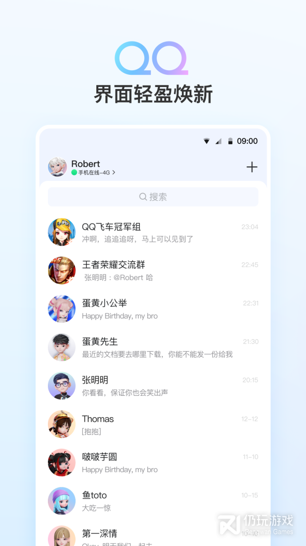 QQ