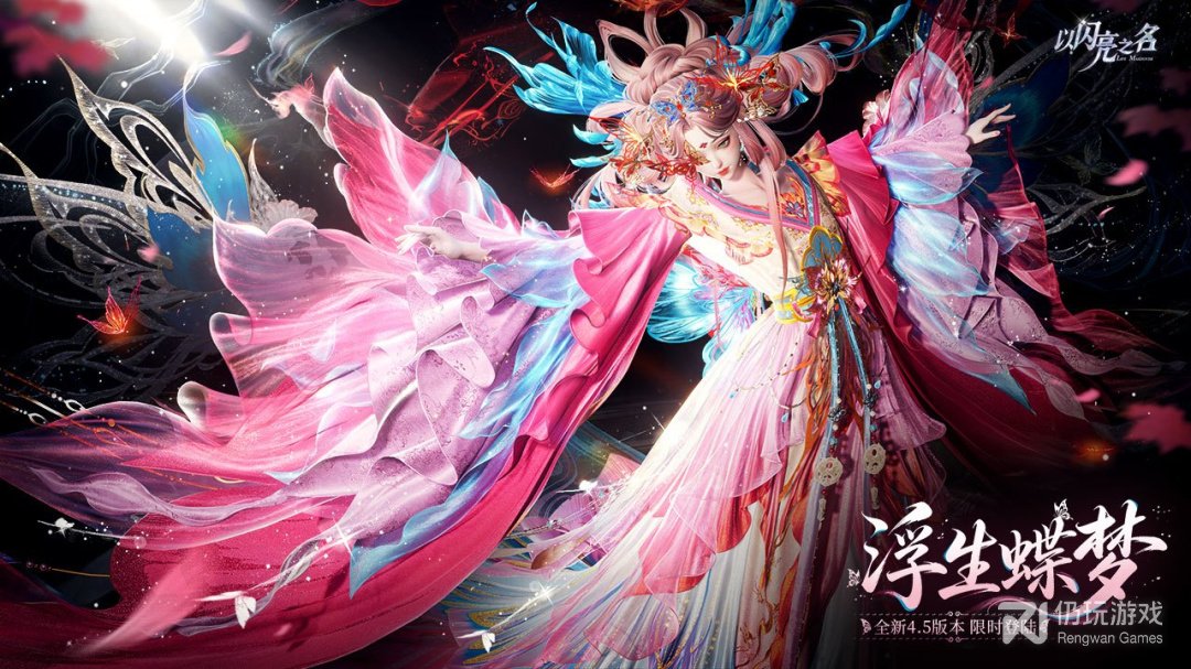 以闪亮之名
