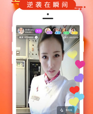 和制服直播相似的手机软件合集