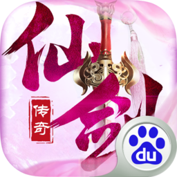仙剑传奇九游版