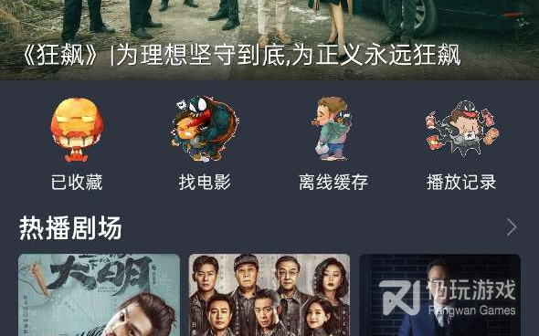 和追剧吧同款的手机软件合集