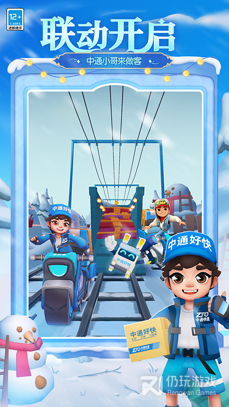 地铁跑酷hc高层版本