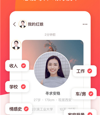 像牵手这样的手机软件合集