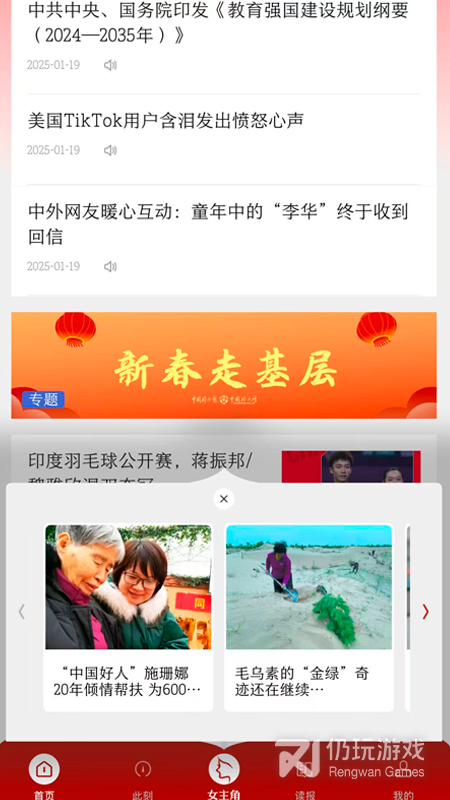 中国妇女报