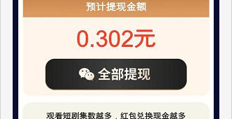 方便快捷的看短剧