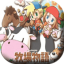 牧场物语矿石镇的伙伴们4399版