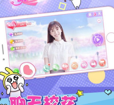 女汉子题材手游合集