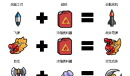 《别吃鸡》全武器合成攻略