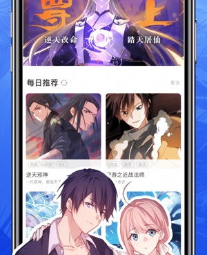 漫看漫画所有版本手机软件合集