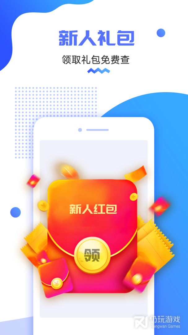 定位追踪手机软件合集