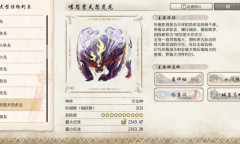 《怪物猎人崛起：曙光》嗟怨震天怨虎龙弱点属性介绍