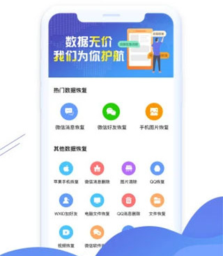 恢复微信分身的手机软件合集