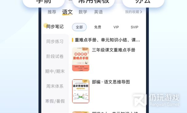 可以免费打印试卷的手机软件合集