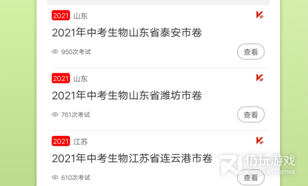 中考必备手机软件合集