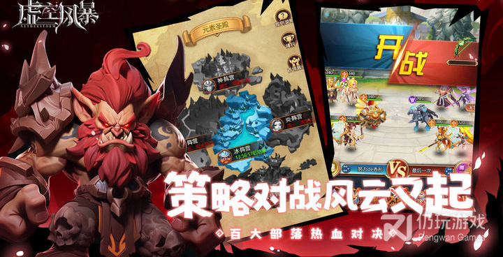 跟虚空风暴相似的手游合集