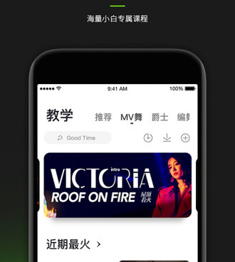 自学舞蹈手机软件合集
