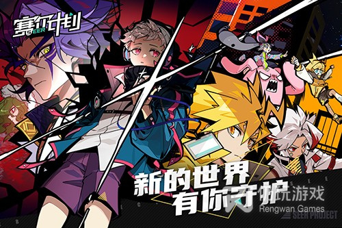 赛尔计划版本手游合集