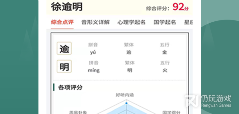宝宝生辰八字起名手机软件合集