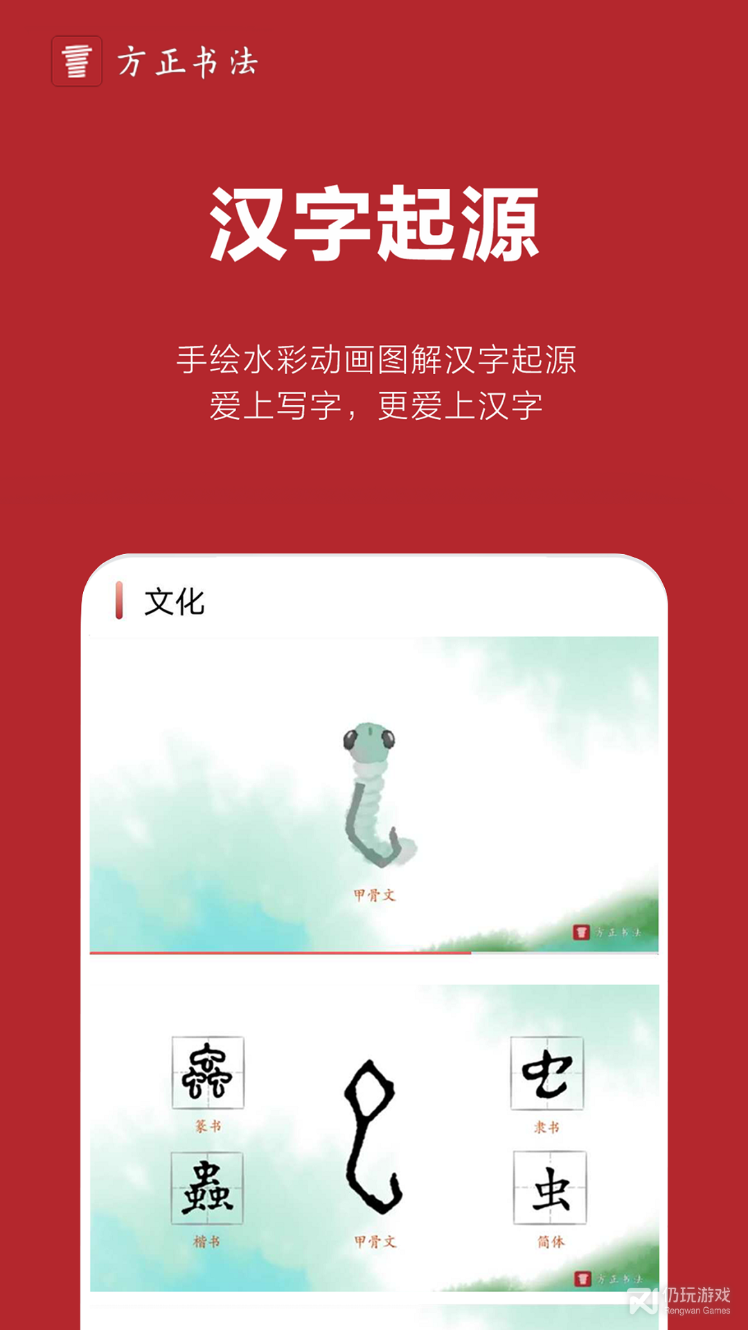 方正书法教师端