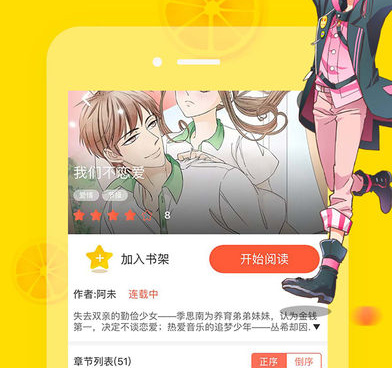 和喵萌漫画差不多的手机软件合集