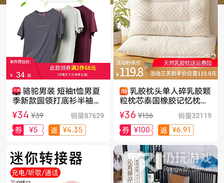 返利购物手机软件合集